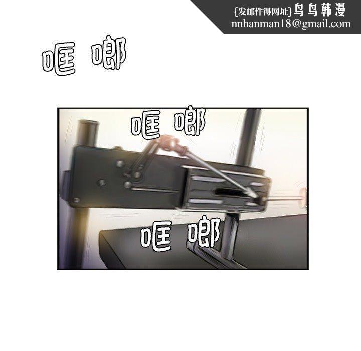 《超能刑警》漫画 第18話