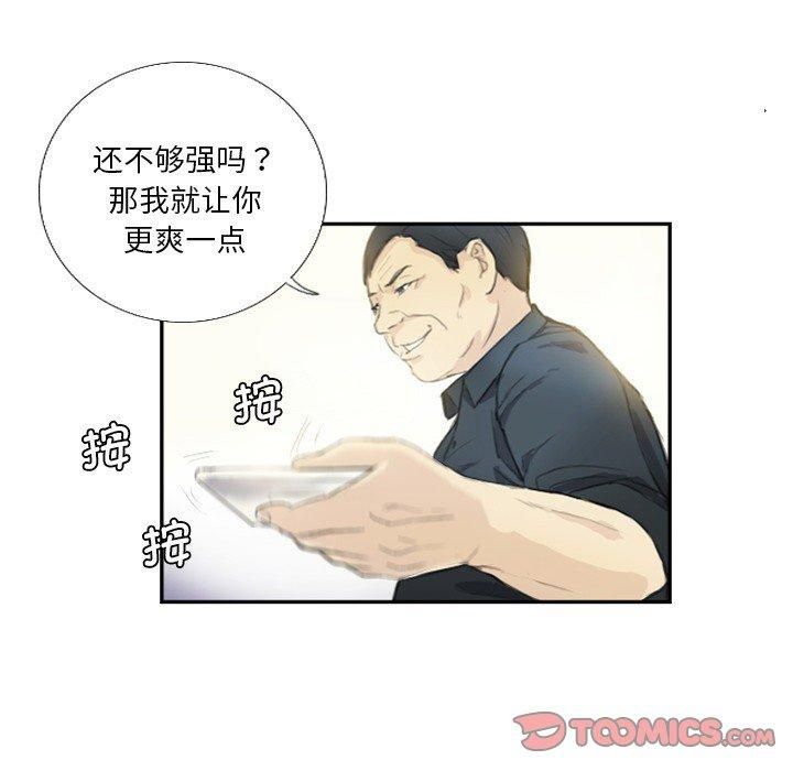 《超能刑警》漫画 第18話