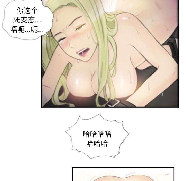 《超能刑警》漫画 第18話