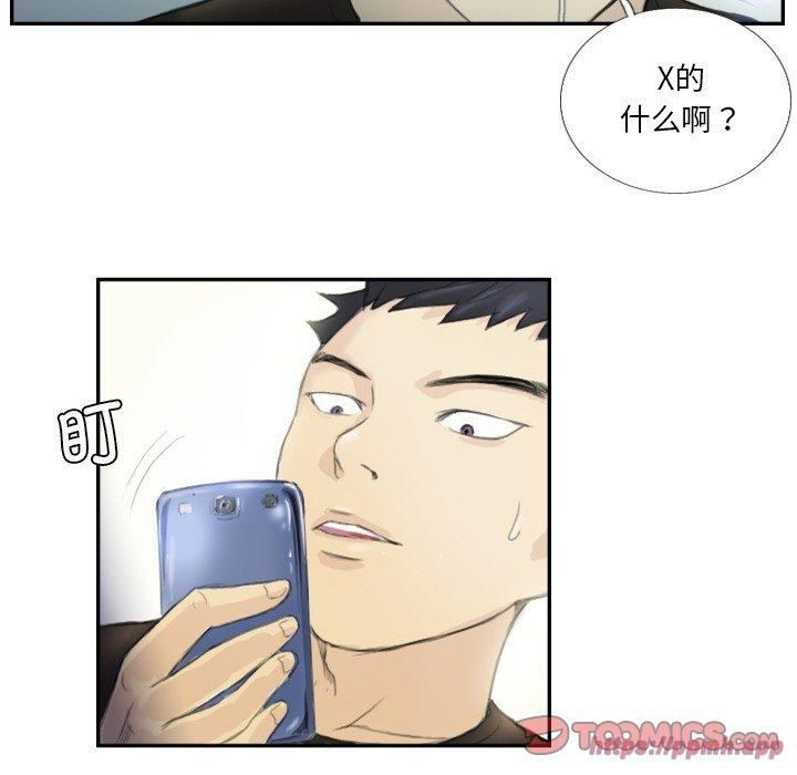《超能刑警》漫画 第18話