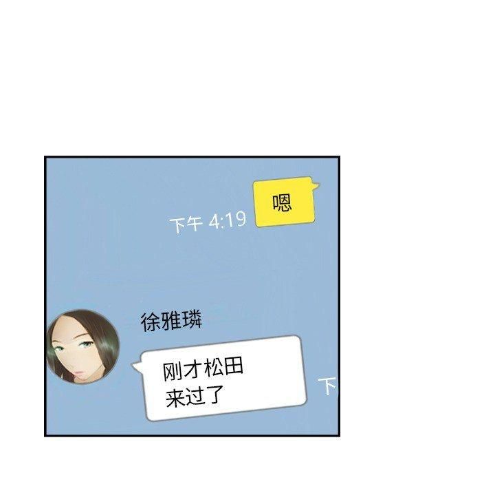 《超能刑警》漫画 第18話