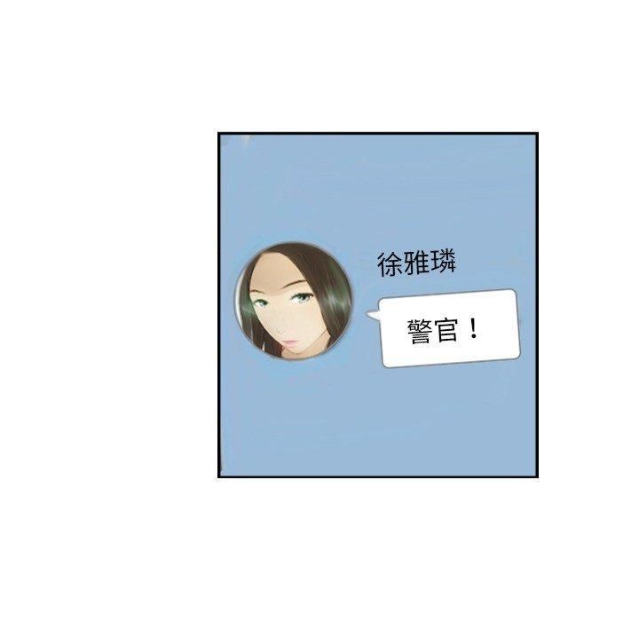 《超能刑警》漫画 第18話