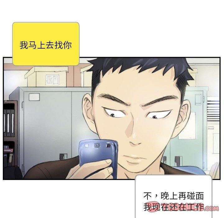 《超能刑警》漫画 第18話