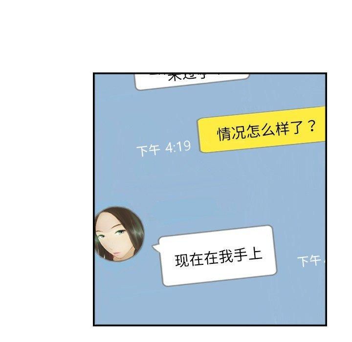 《超能刑警》漫画 第18話