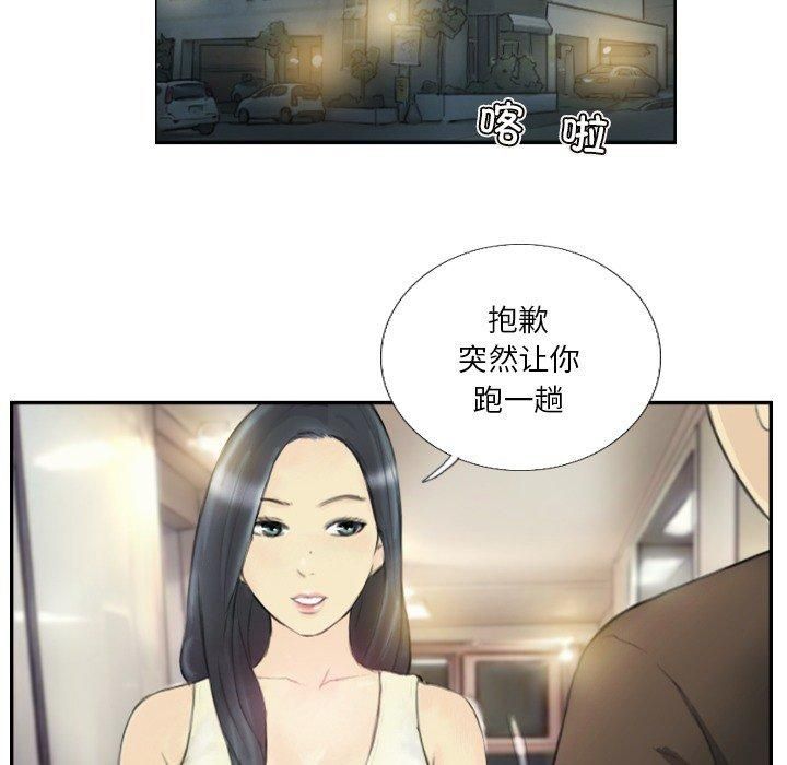 《超能刑警》漫画 第18話