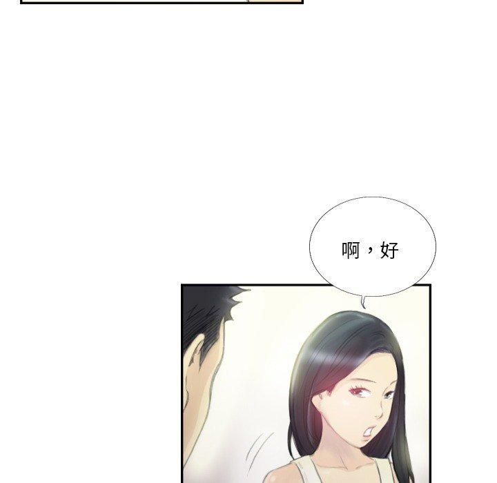《超能刑警》漫画 第18話