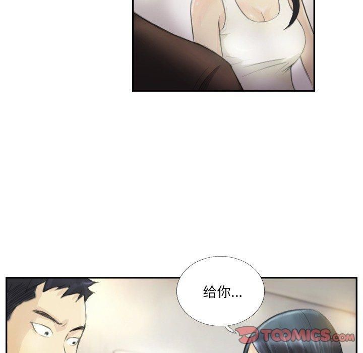 《超能刑警》漫画 第18話