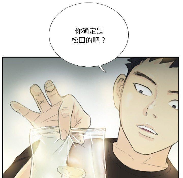 《超能刑警》漫画 第18話