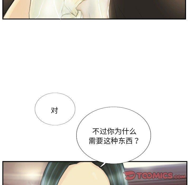 《超能刑警》漫画 第18話