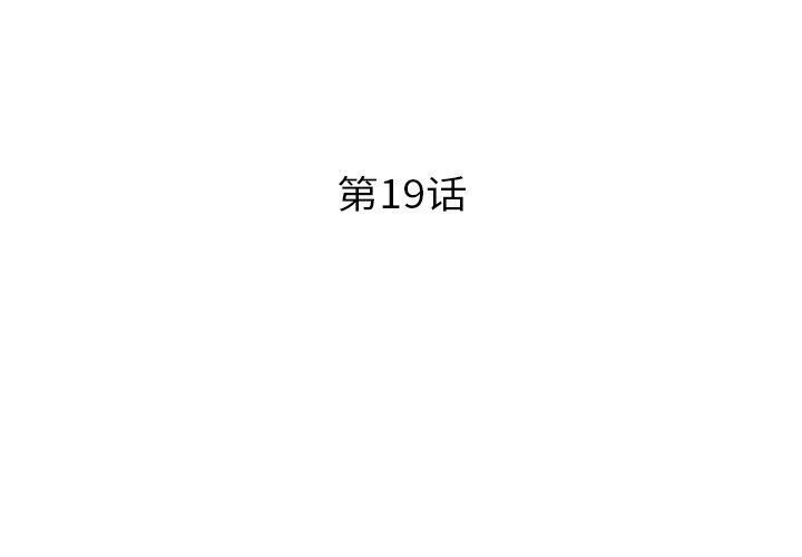 《超能刑警》漫画 第19話