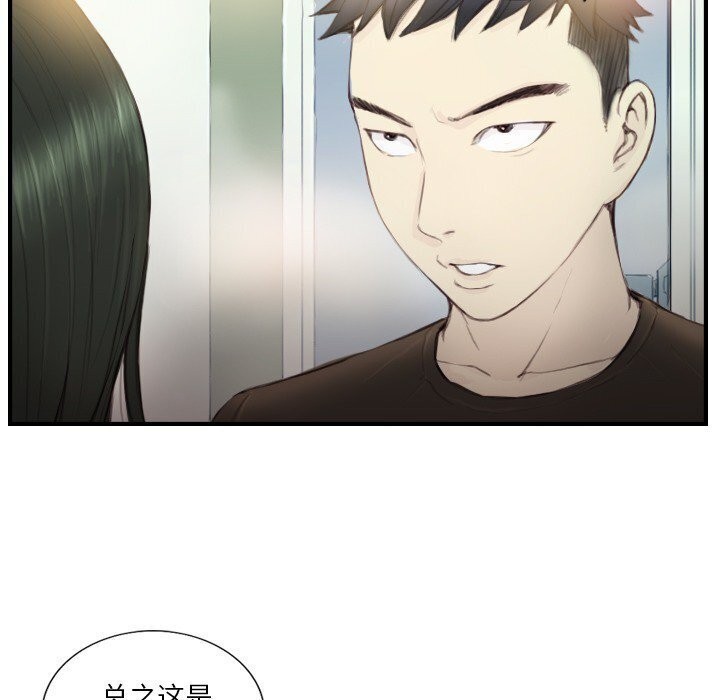 《超能刑警》漫画 第19話