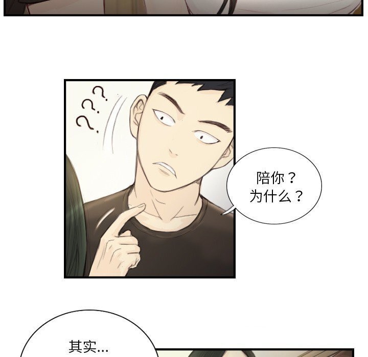 《超能刑警》漫画 第19話