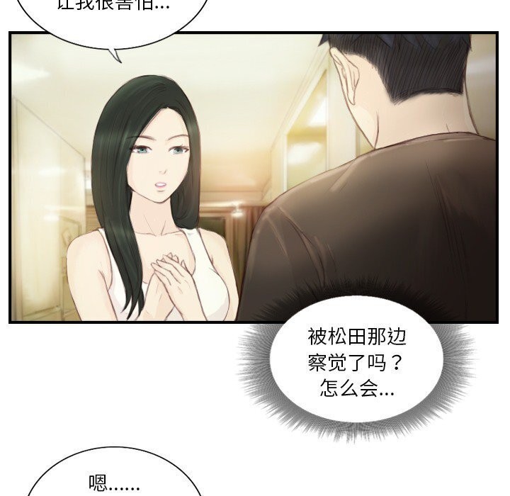 《超能刑警》漫画 第19話