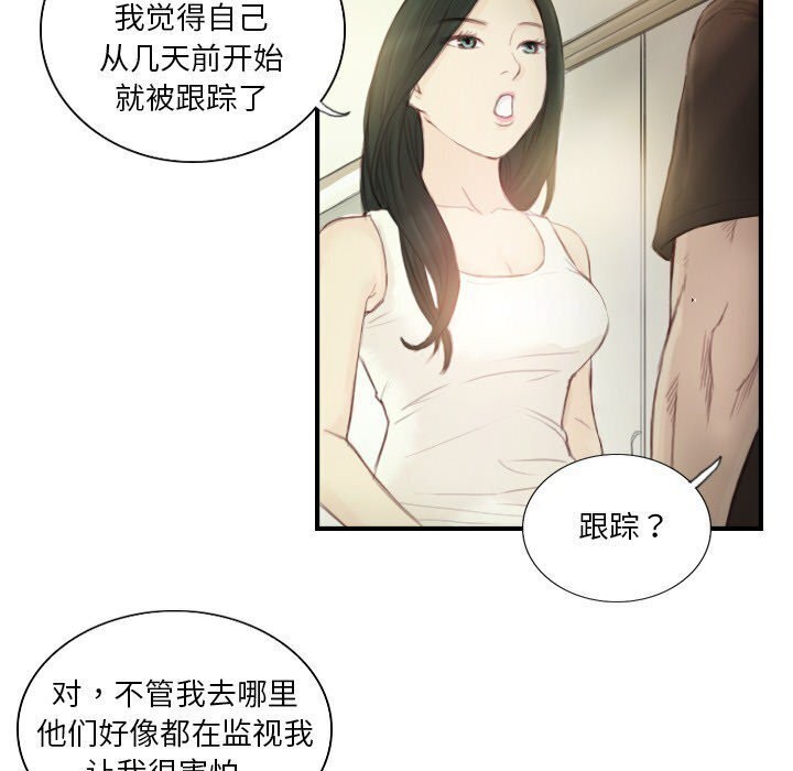 《超能刑警》漫画 第19話