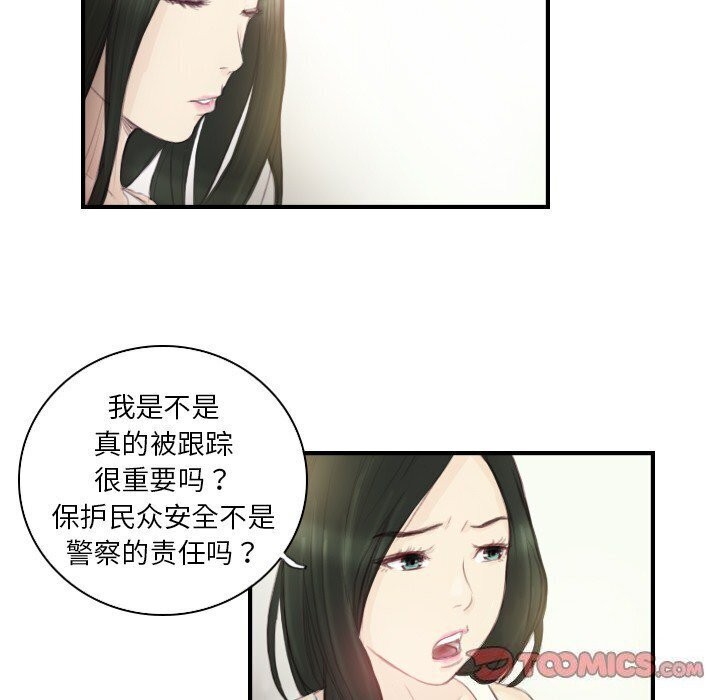 《超能刑警》漫画 第19話