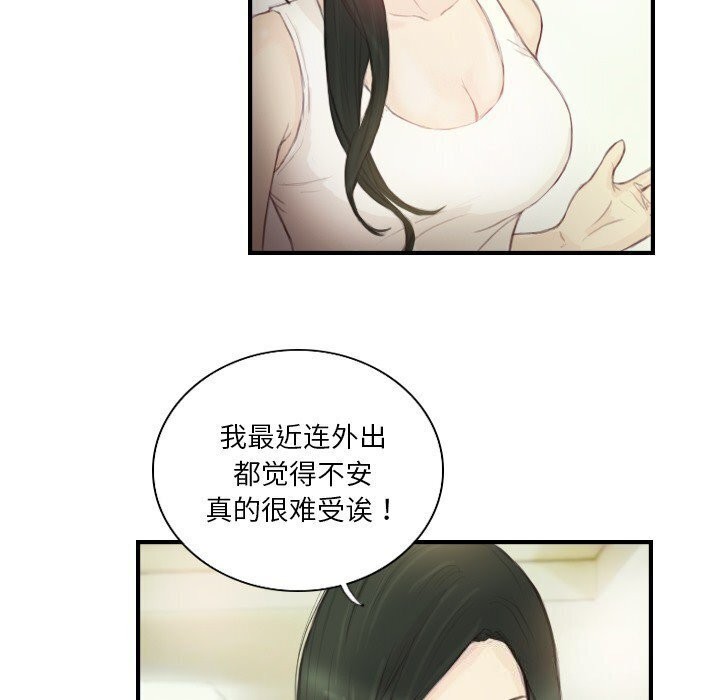 《超能刑警》漫画 第19話