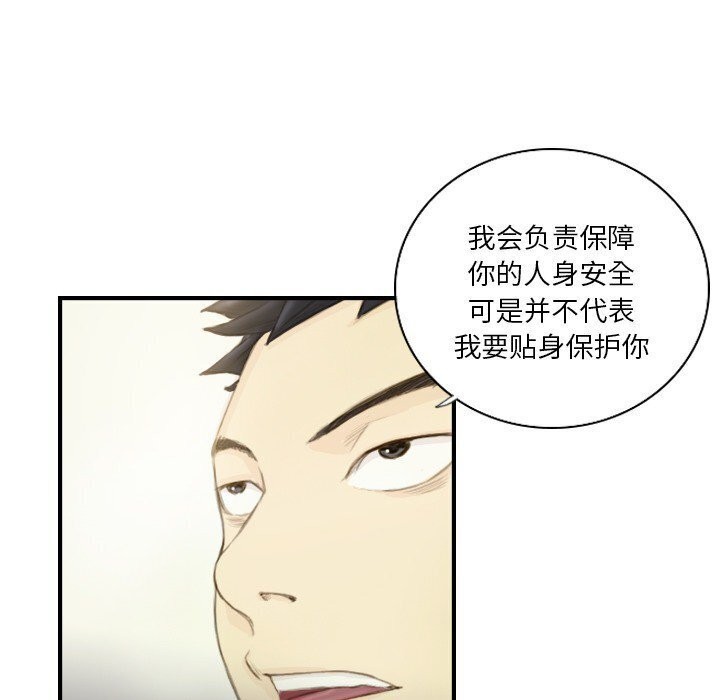 《超能刑警》漫画 第19話