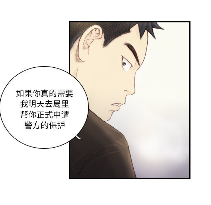 《超能刑警》漫画 第19話