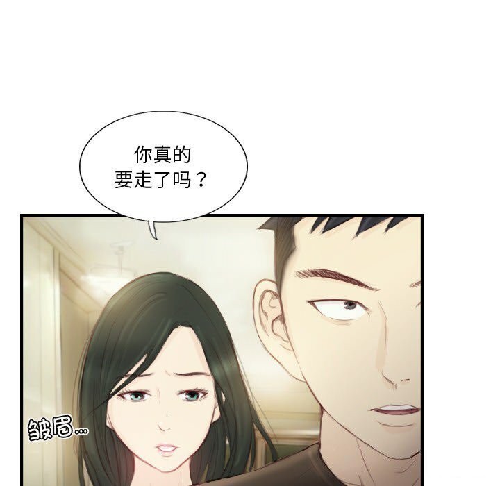《超能刑警》漫画 第19話