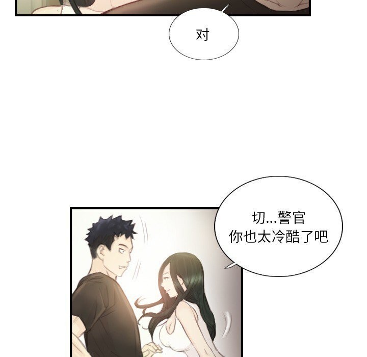 《超能刑警》漫画 第19話