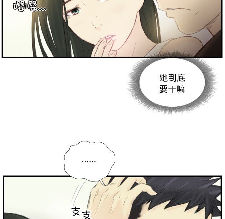 《超能刑警》漫画 第19話
