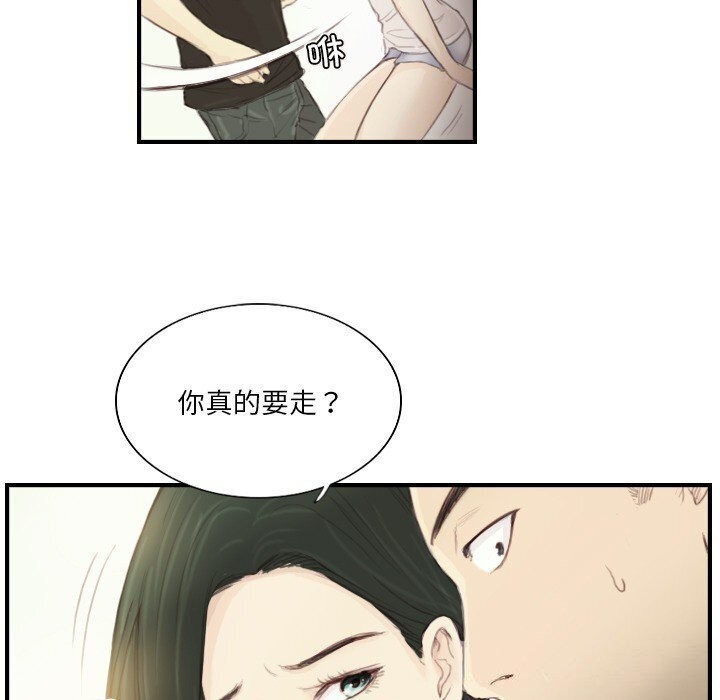 《超能刑警》漫画 第19話
