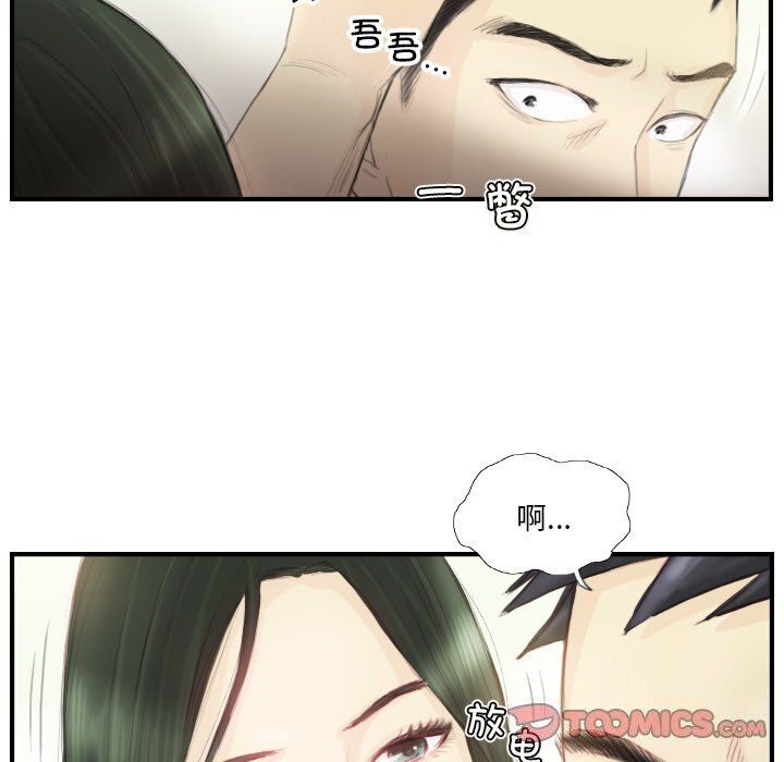 《超能刑警》漫画 第19話