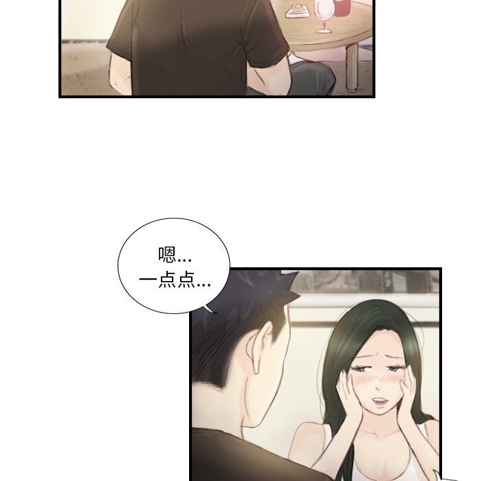 《超能刑警》漫画 第19話