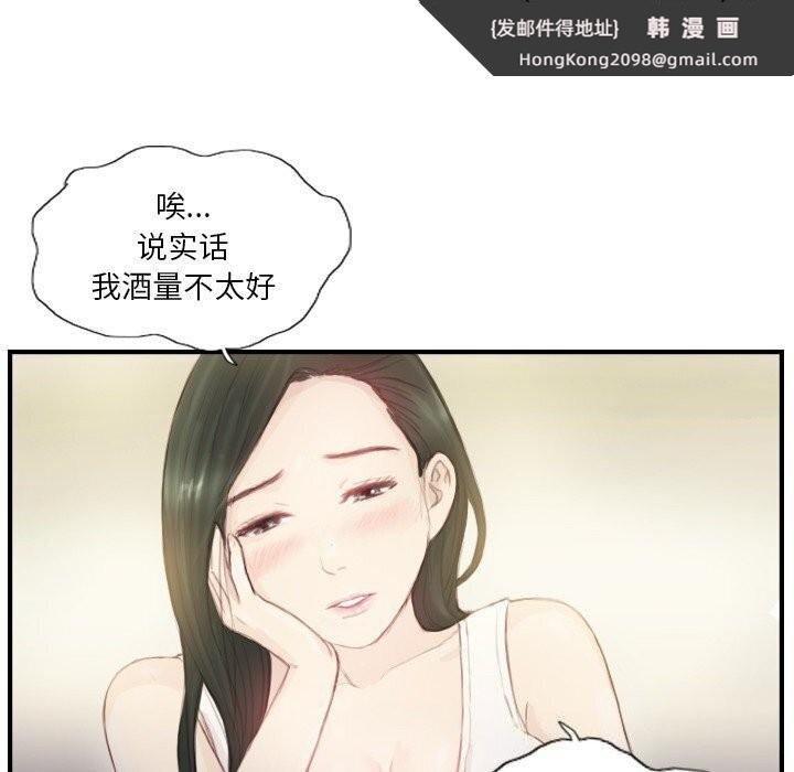 《超能刑警》漫画 第19話