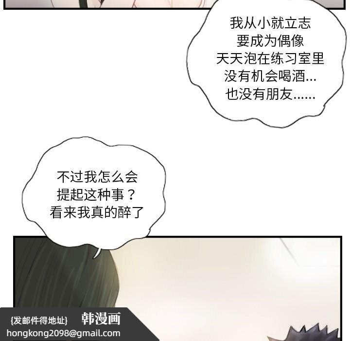 《超能刑警》漫画 第19話