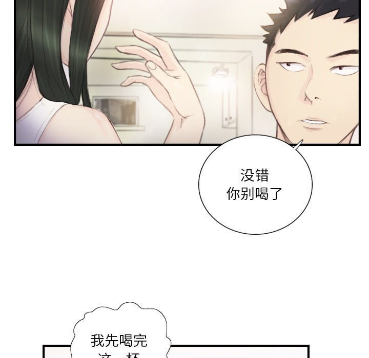 《超能刑警》漫画 第19話