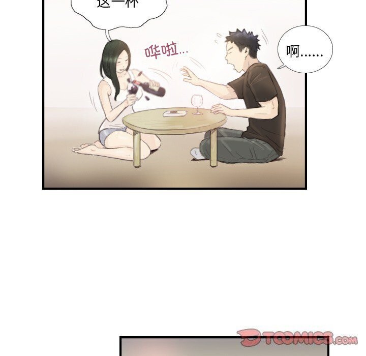 《超能刑警》漫画 第19話