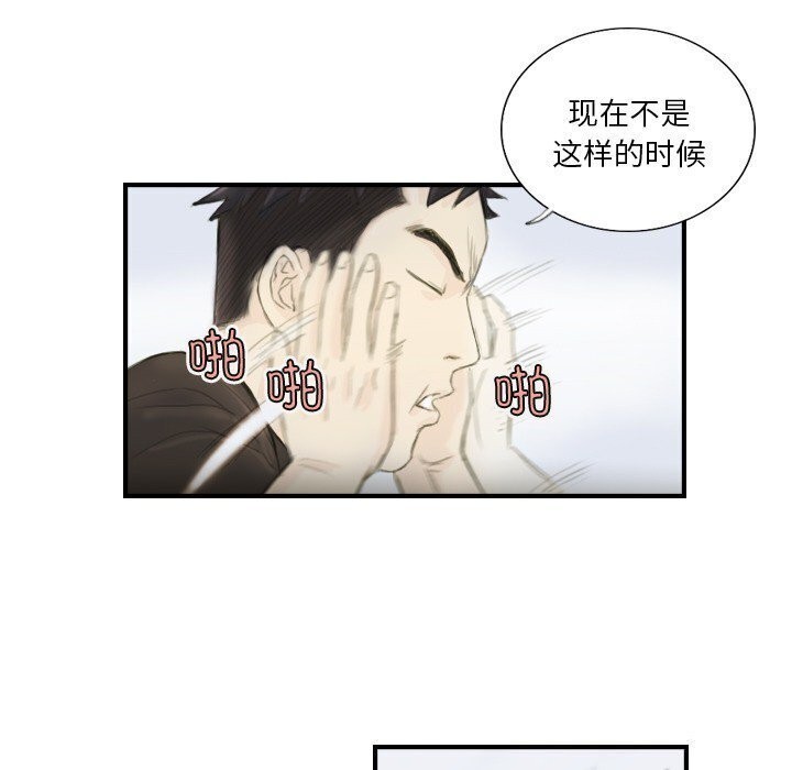 《超能刑警》漫画 第19話