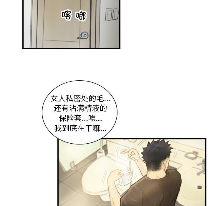 《超能刑警》漫画 第19話