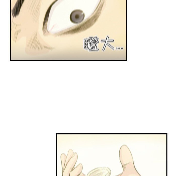 《超能刑警》漫画 第19話