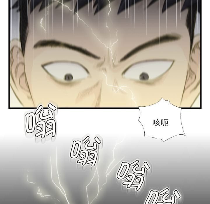 《超能刑警》漫画 第19話