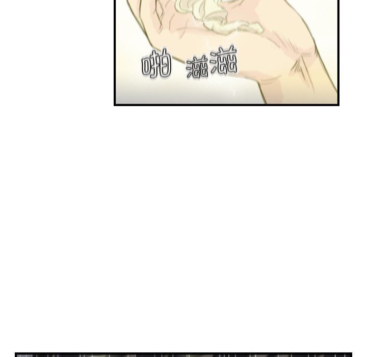《超能刑警》漫画 第19話