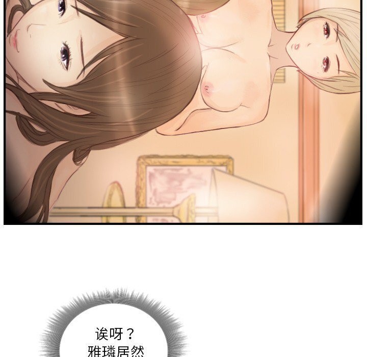 《超能刑警》漫画 第19話
