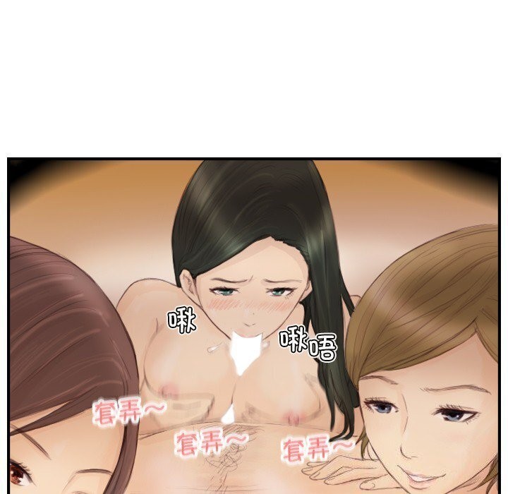 《超能刑警》漫画 第19話