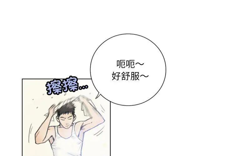 《超能刑警》漫画 第2話