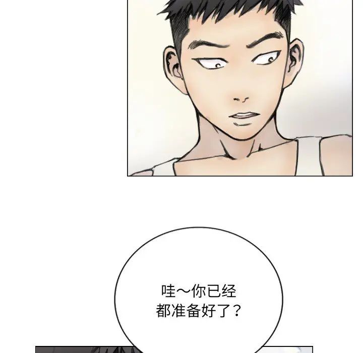 《超能刑警》漫画 第2話