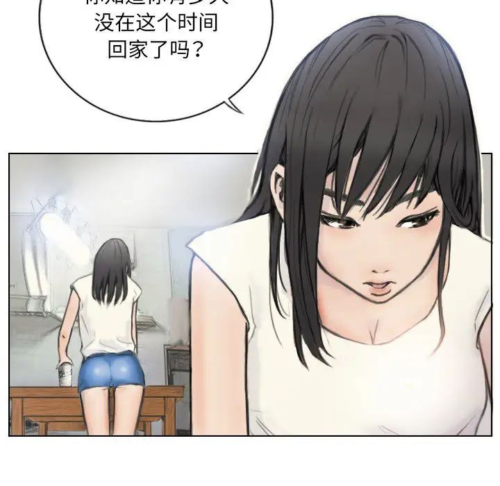 《超能刑警》漫画 第2話