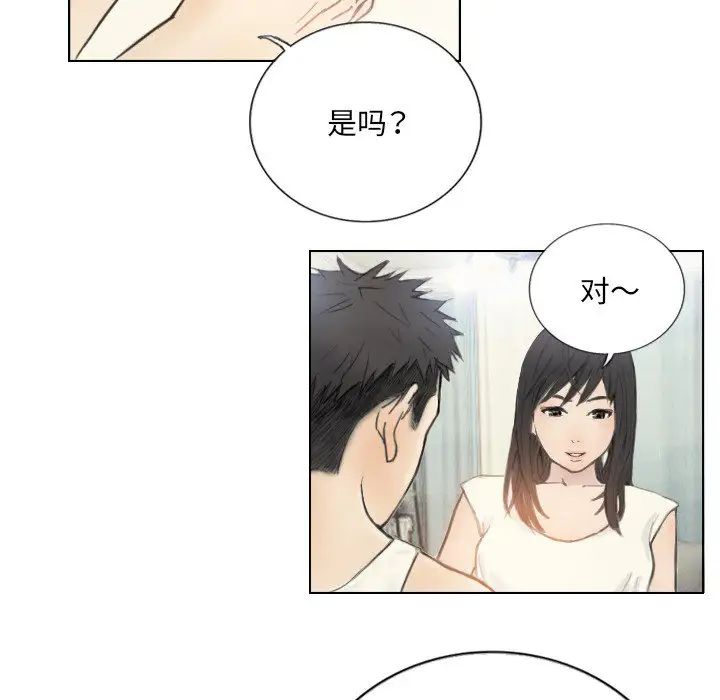 《超能刑警》漫画 第2話