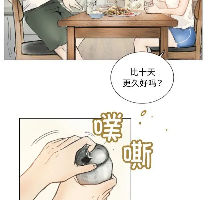 《超能刑警》漫画 第2話
