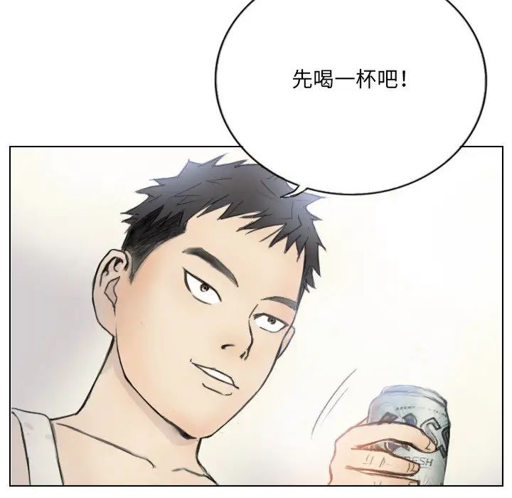 《超能刑警》漫画 第2話