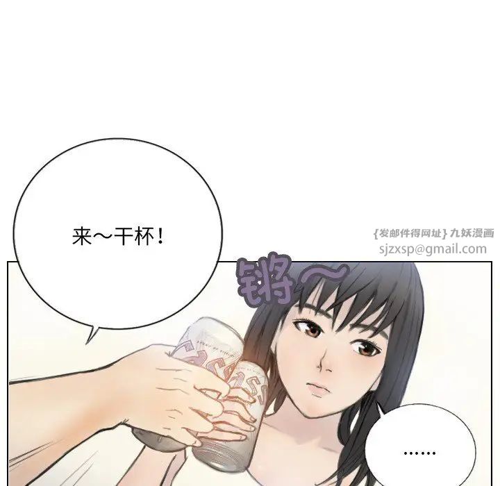 《超能刑警》漫画 第2話