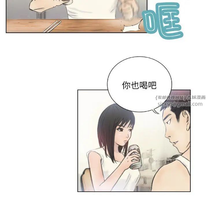 《超能刑警》漫画 第2話
