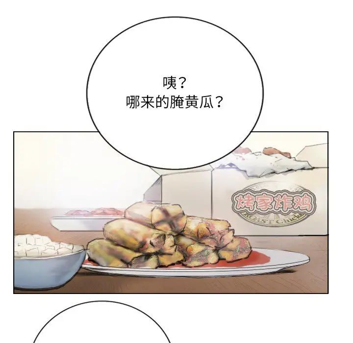 《超能刑警》漫画 第2話