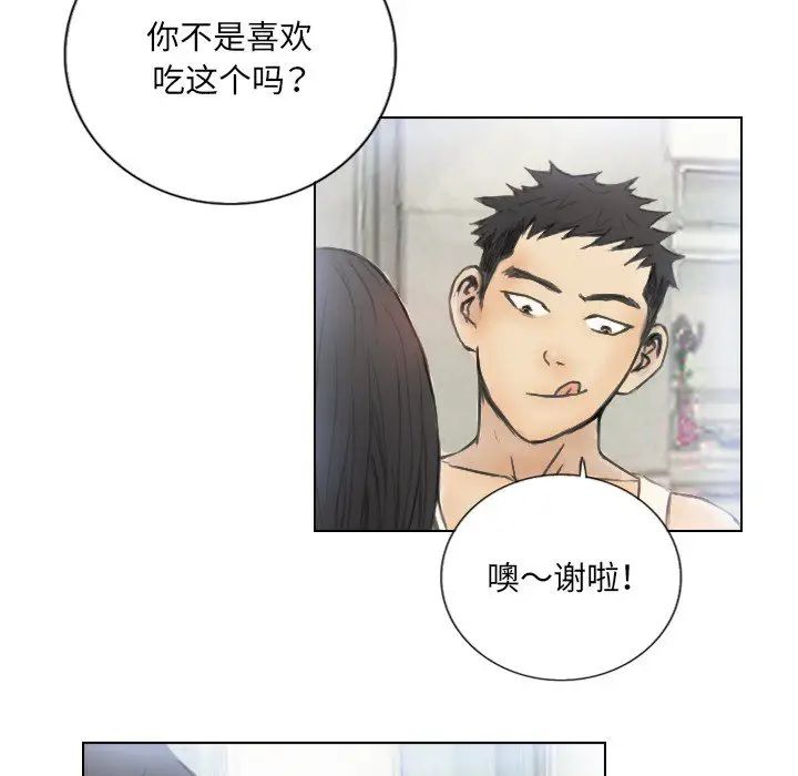 《超能刑警》漫画 第2話