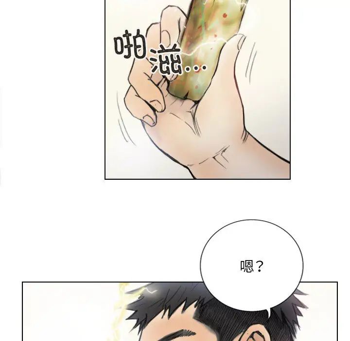 《超能刑警》漫画 第2話